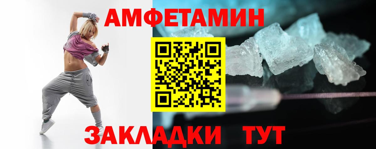 Amphetamine 97%  Амфетамин  Домодедово  Вход с VPN 