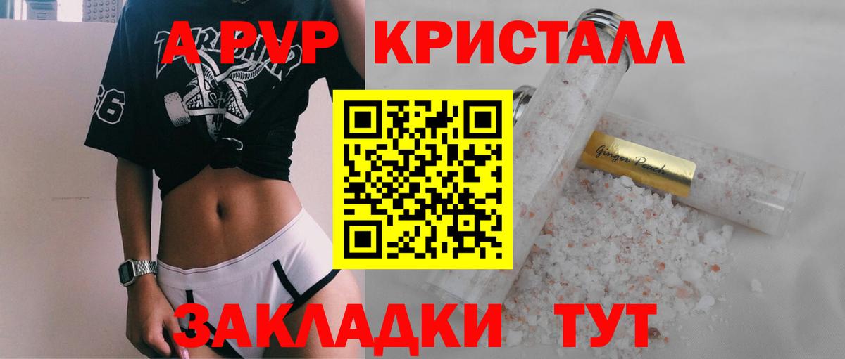 Alfa_PVP VHQ Домодедово