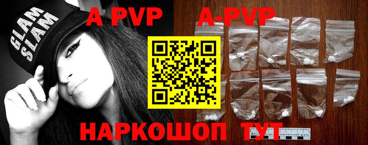 А ПВП Соль  Alpha PVP СК  Alfa_PVP Соль  Домодедово 