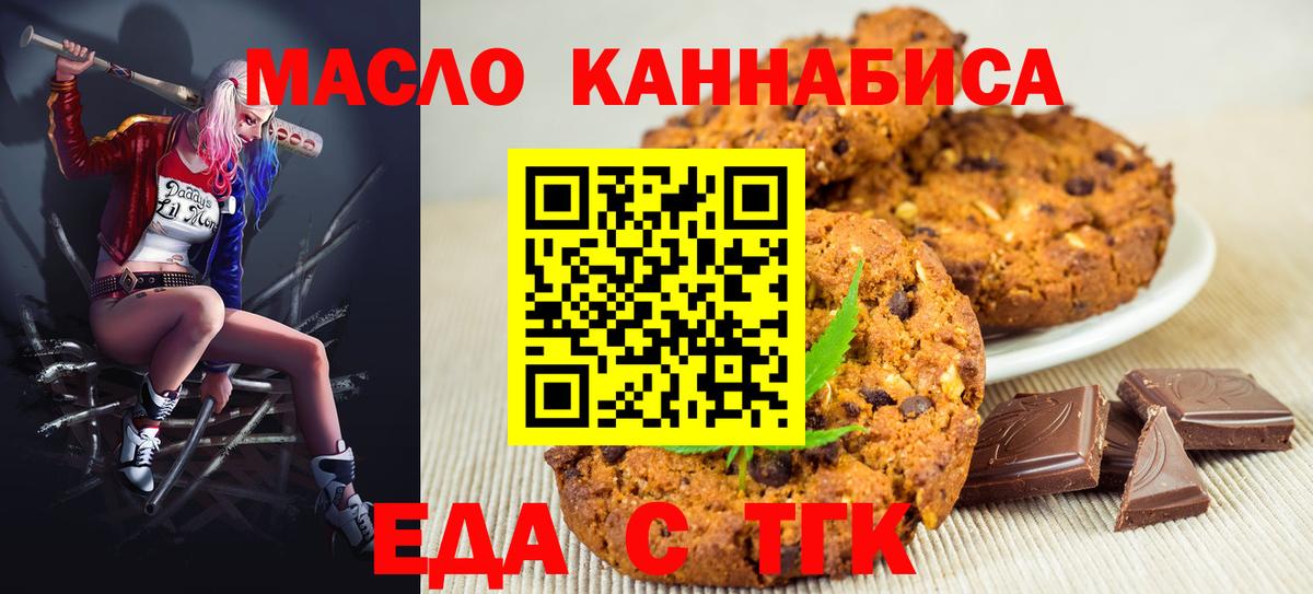 Canna-Cookies марихуана  Вход с VPN  Домодедово 