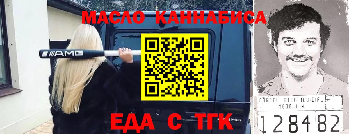 Cannafood марихуана Домодедово