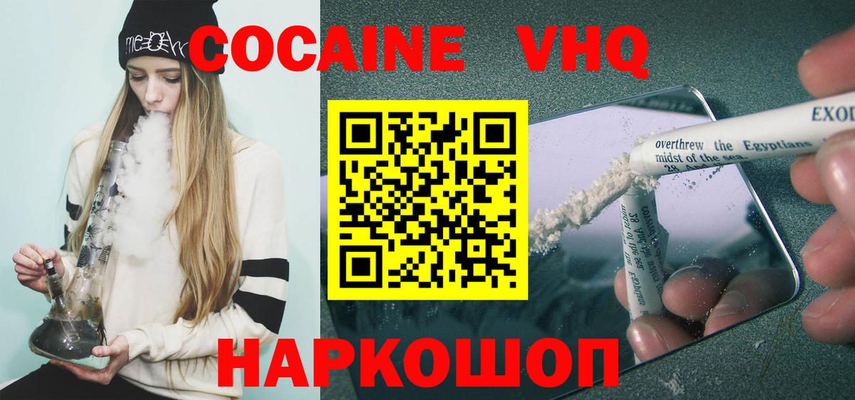 Cocaine 99%  Cocaine  КОКАИН VHQ  Домодедово  где купить наркотик  Вход с VPN 