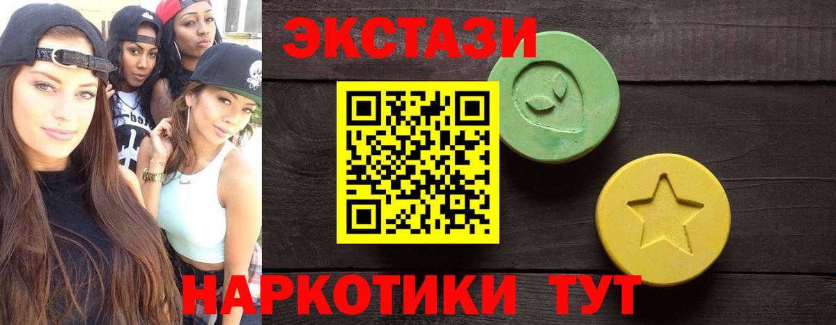 ЭКСТАЗИ 280мг Домодедово