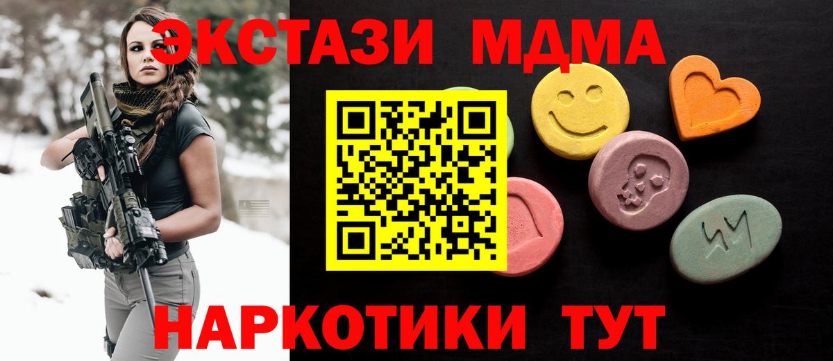ЭКСТАЗИ диски  Экстази  Ecstasy MDMA  Домодедово 