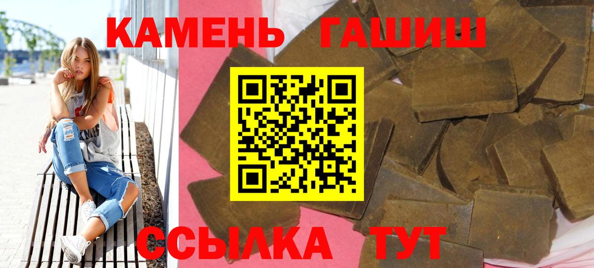 Гашиш гашик Домодедово