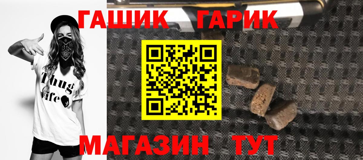Гашиш гарик  Вход с VPN  где купить наркоту  Домодедово  Гашиш 40% ТГК 