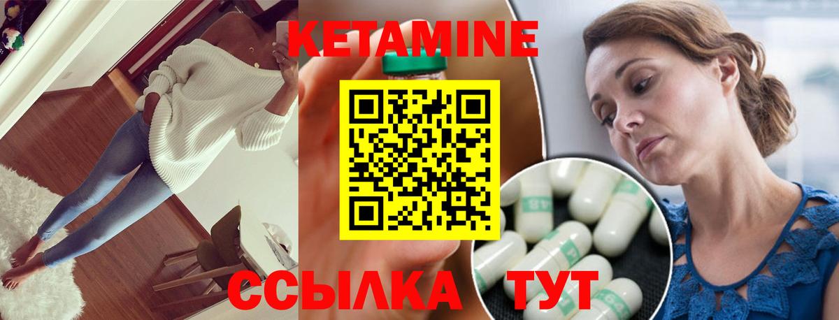 КЕТАМИН ketamine  Домодедово 