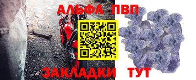 ALPHA PVP Наро-Фоминск