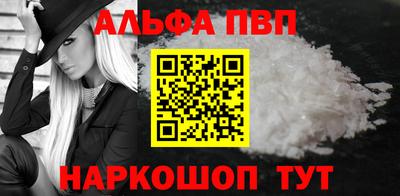 ALPHA PVP Наро-Фоминск