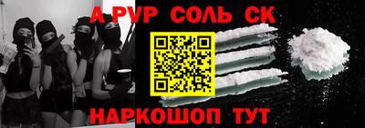 ALPHA PVP Наро-Фоминск