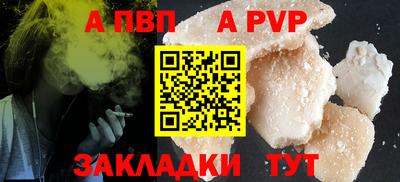 ALPHA PVP Наро-Фоминск