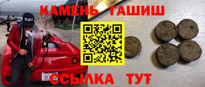 синтетический гашиш Нальчик