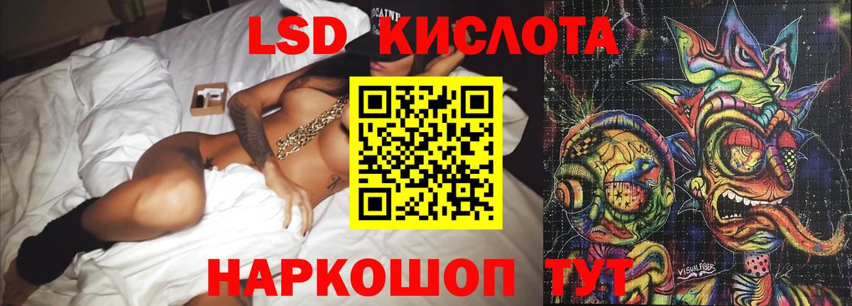 ЛСД экстази кислота Домодедово
