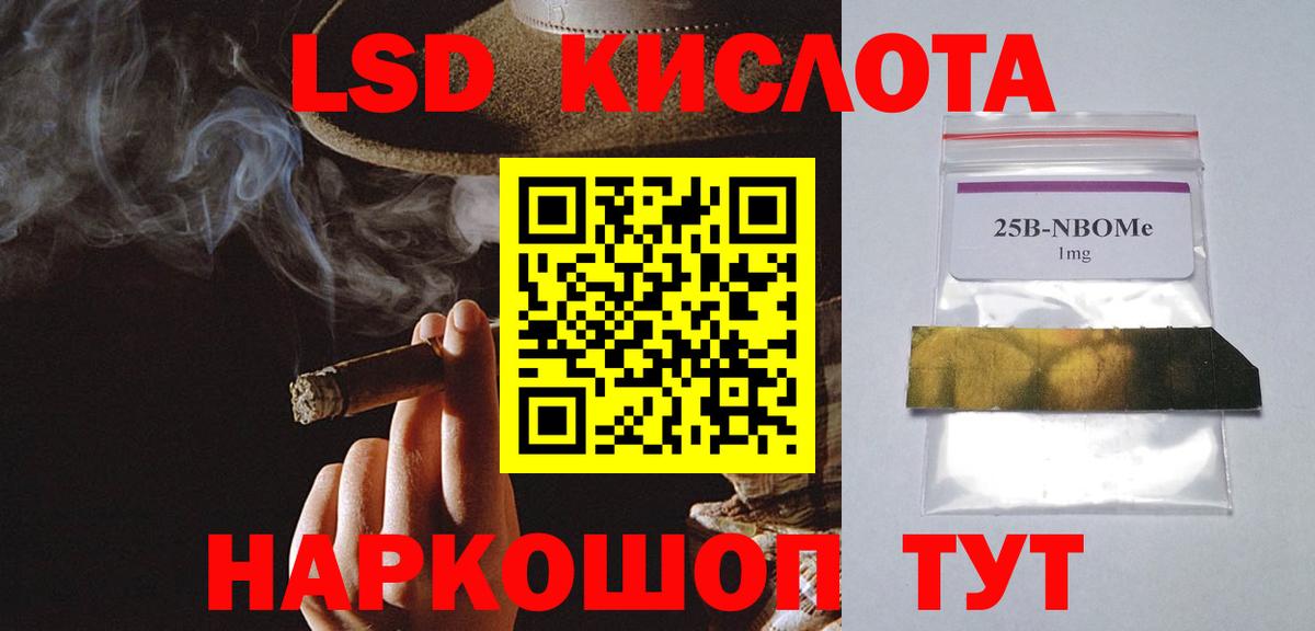 Лсд 25 экстази кислота  LSD-25 экстази кислота  LSD-25 экстази  Домодедово 