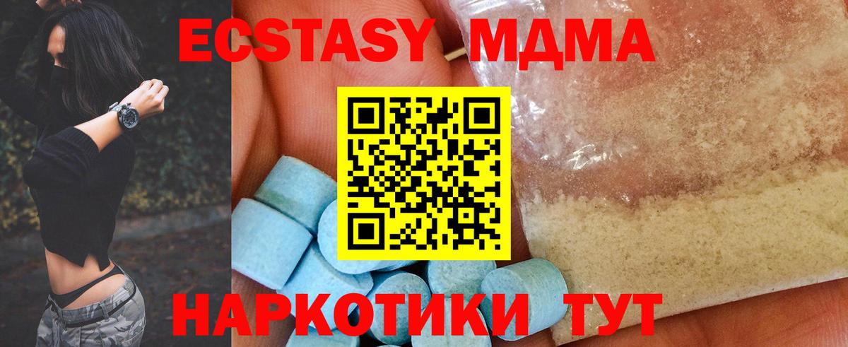 MDMA молли Домодедово