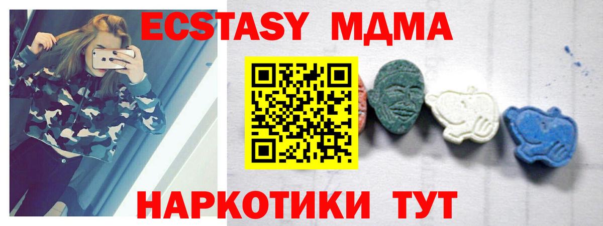 MDMA  МДМА Molly  Домодедово  МДМА crystal 