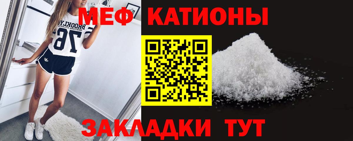 Меф мука  МЯУ-МЯУ  Домодедово  Мефедрон мяу мяу 