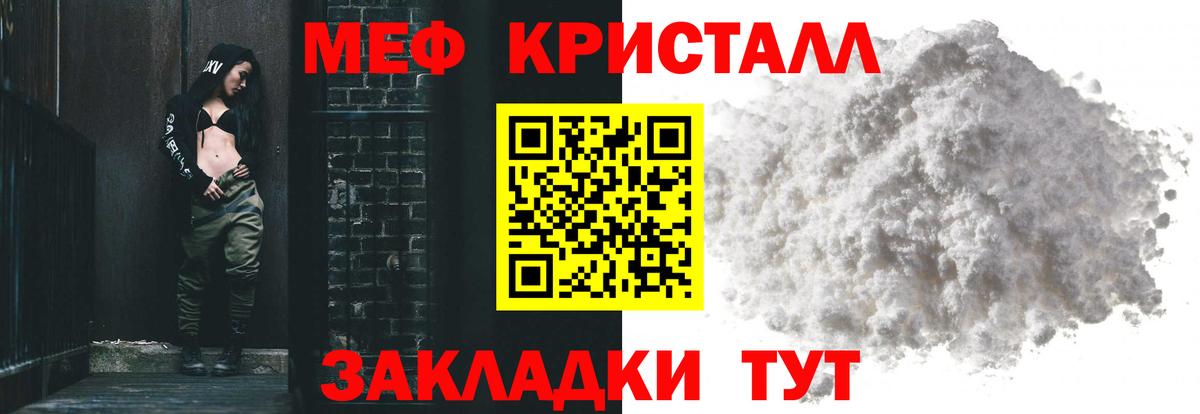 где купить наркотик  Вход с VPN  Меф  МЕФ кристаллы  Домодедово  Мефедрон  МЕФ мяу мяу 