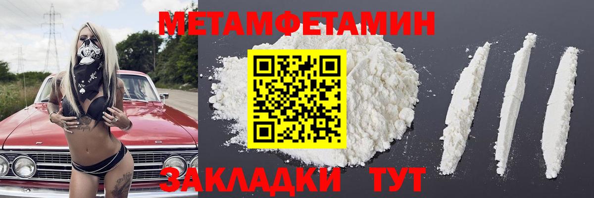 Метамфетамин кристалл Домодедово