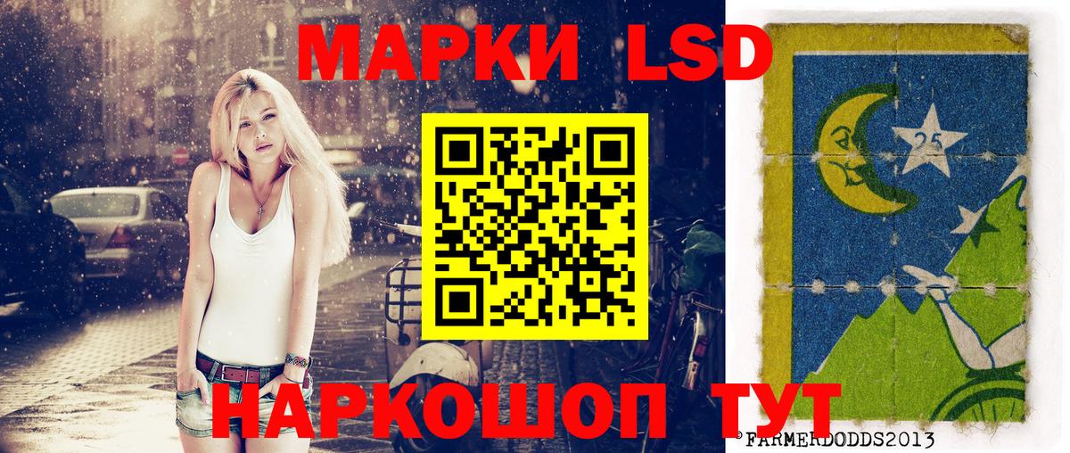 Домодедово  Марки 25I-NBOMe  Вход с VPN  Марки NBOMe 1500мкг  Марки NBOMe 1500мкг 