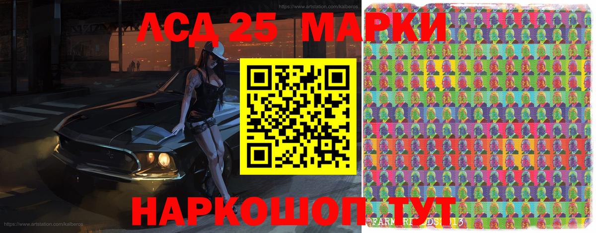 Марки 25I-NBOMe 1,8мг Домодедово