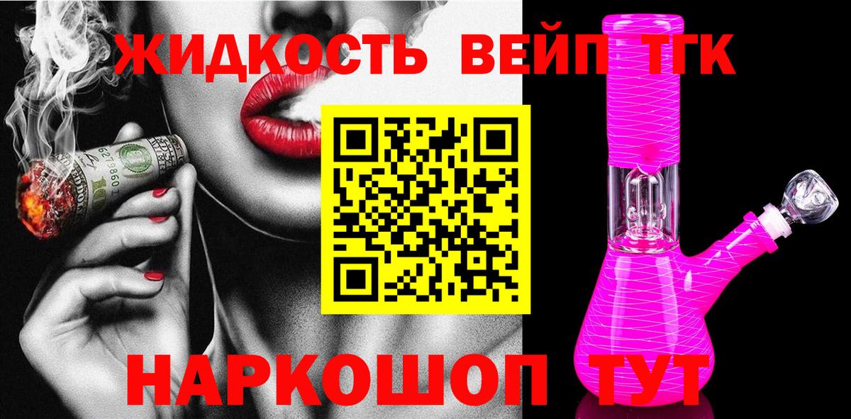 Дистиллят ТГК гашишное масло  Вход с VPN  ТГК жижа  Домодедово 