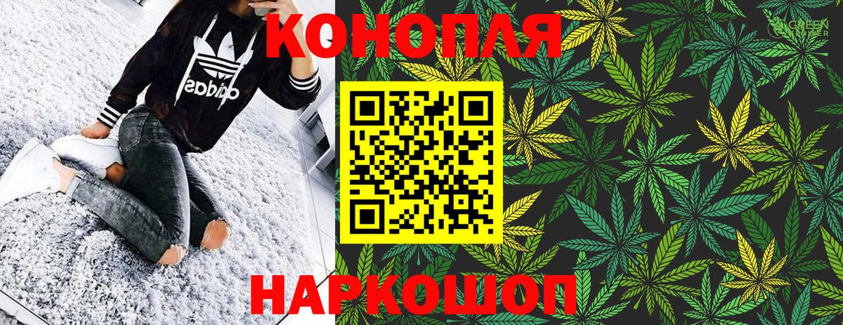 Домодедово  Каннабис VHQ  Вход с VPN  Бошки Шишки OG Kush  Шишки марихуана Amnesia 